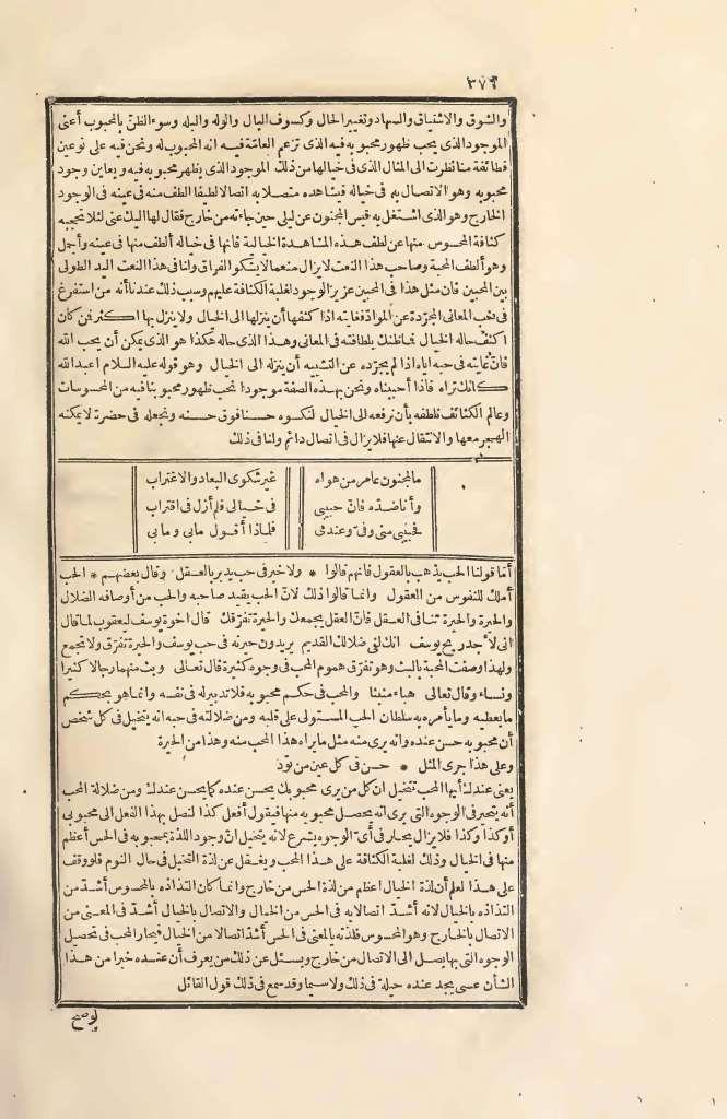 futmak.com - Page 376 - from part Two of the first Boulaq edition